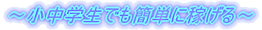 �`�����w���ł��ȒP�ɉ҂���` 